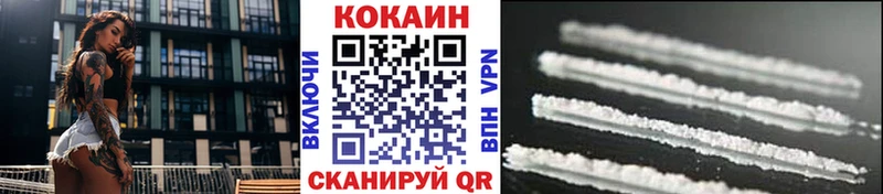 КОКАИН Колумбийский  Лесозаводск 