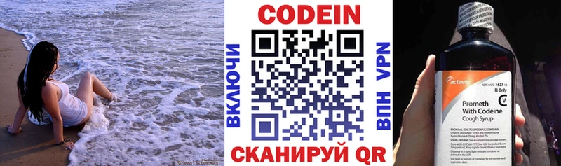 Кодеиновый сироп Lean напиток Lean (лин)  ссылка на мегу онион  Лесозаводск 