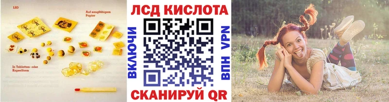 купить закладку  Лесозаводск  площадка состав  Лсд 25 экстази кислота 