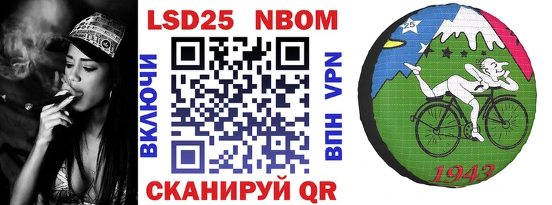 Марки N-bome 1500мкг  Лесозаводск 